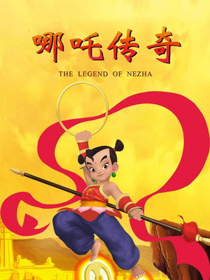 The Legend of Nezha