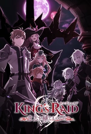 Image King’s Raid: Ishi wo Tsugumono-tachi