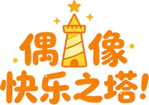 アイドル快楽ちの金字塔！ — Logos 4