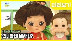 Épisode 4