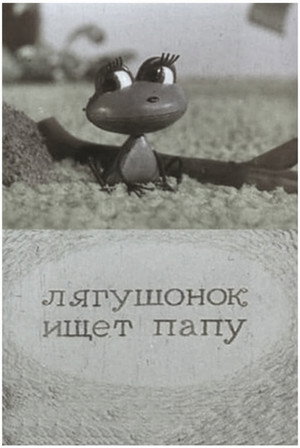 A Little Frog is Looking For His Father