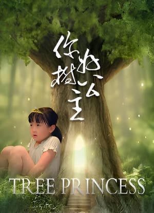 Poster Hello, Tree Princess 2021