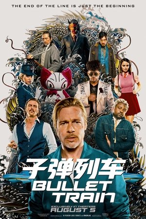 Image 杀手疾风号