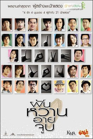 4 Romance 6
