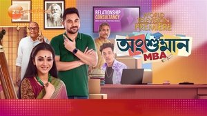 Angshuman MBA Free Watch Online & Download