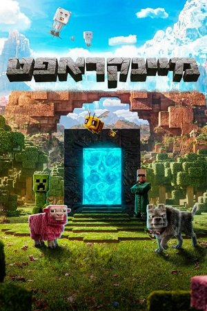 poster A Minecraft Movie