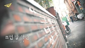 Épisode 52