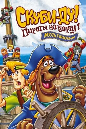 Poster Скуби-Ду! Пираты на борту! 2006