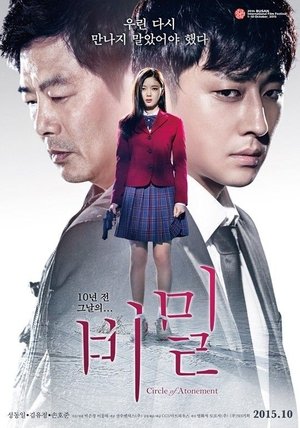 Circle of Atonement (2015) Circle of Atonement (2015)