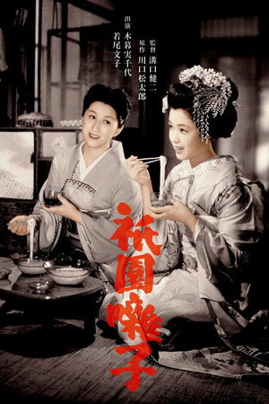A Geisha