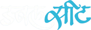डबल सीट — Logos 1