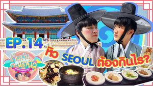 Épisode 14