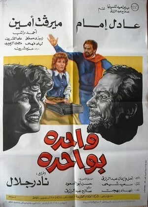 Poster Tit for Tat (1984)