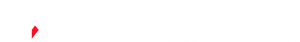 恋する警護24時 — Logos 2