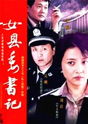 Poster 左伟与杜叶的婚姻生活 2007