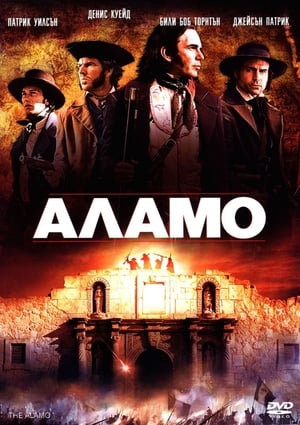 Poster Аламо 2004