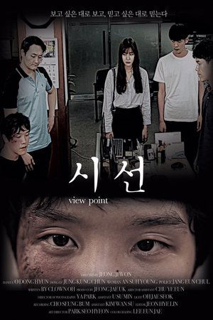 Nonton film The Viewpoint (2016) terbaru sub indo Nonton film The Viewpoint (2016) terbaru sub indo