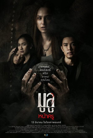 Mulu Nakru 11
