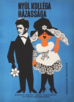 Алёшкина любовь 1960