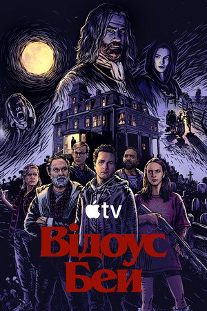 Widow's Bay 127