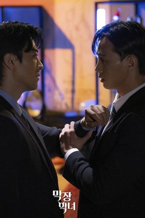 The Exreme Villainess - Season 1