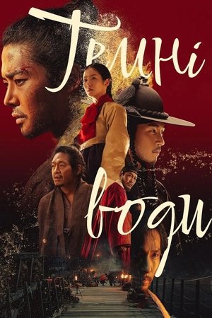 Image Темні води