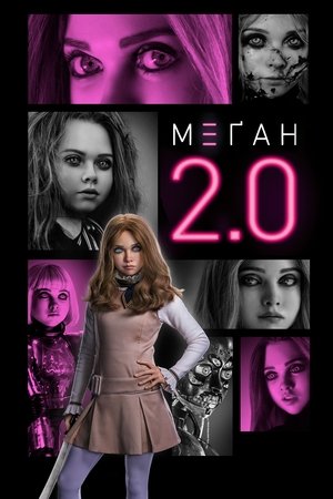 poster M3GAN 2.0