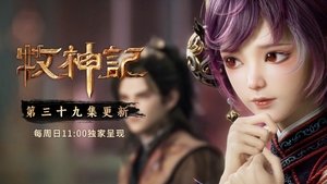 Tales of Herding Gods Season 1 Episode 39 Free Download