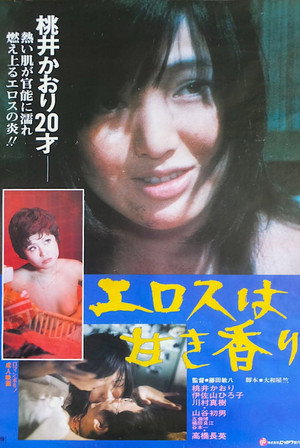 Sweet Scent of Eros 5