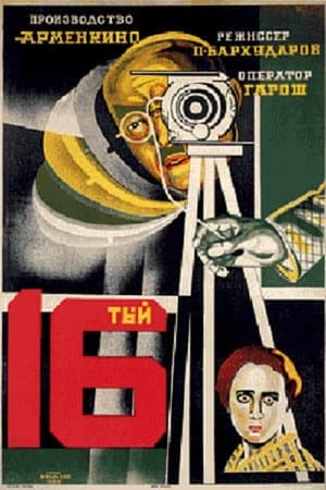 The Sixteenth 4