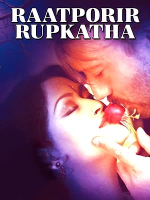 Poster Raatporir Rupkatha (2007)