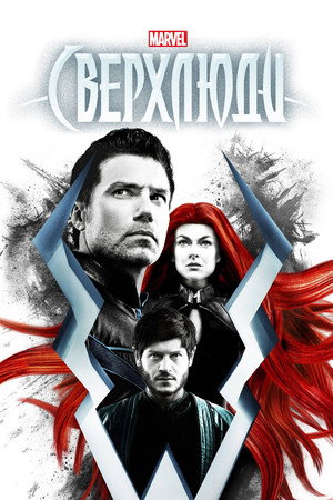 Marvel's Inhumans 109