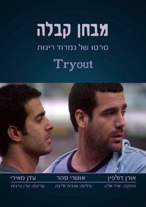 Tryout (2007)