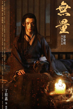 Wuliang 11