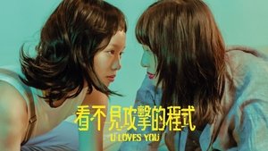 U Loves You