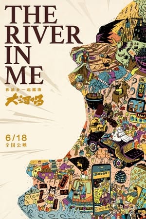 Poster The River in Me 2024