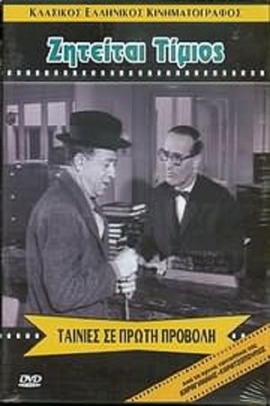 <Images posters
