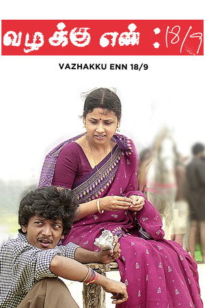 Vazhakku Enn 18/9