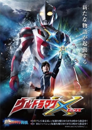 Image Ultraman X The Movie: Here He Comes! Our Ultraman