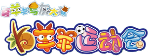 喜羊羊与灰太狼之羊羊运动会 — Logos 2