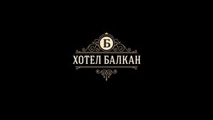 poster Hotel Balkan