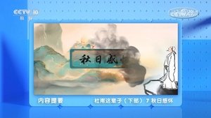 Épisode 7