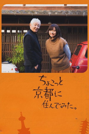 I Lived in Kyoto For A While