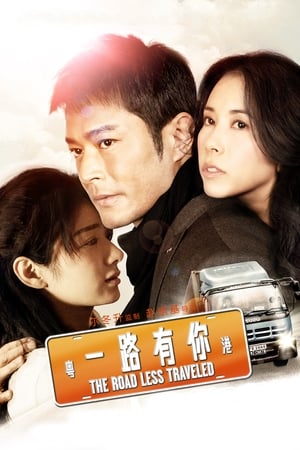 Poster 一路有你 2010