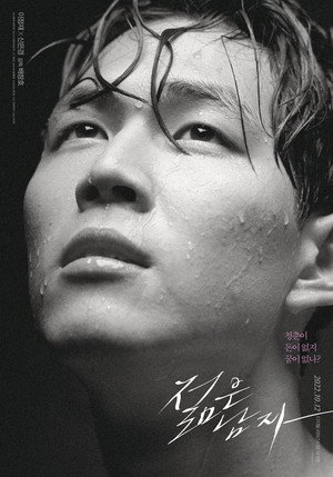 The Young Man 6
