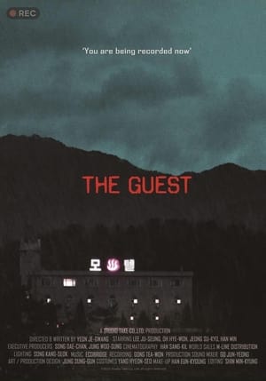 Poster The Guest (2023)