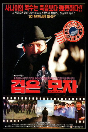 The Black Hat 3