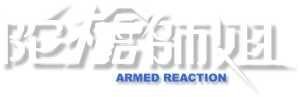 Armed Reaction — Logos 1