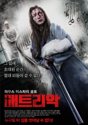 Poster 매트리악 2018