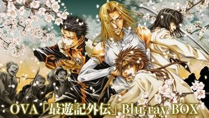 poster Saiyuki Gaiden